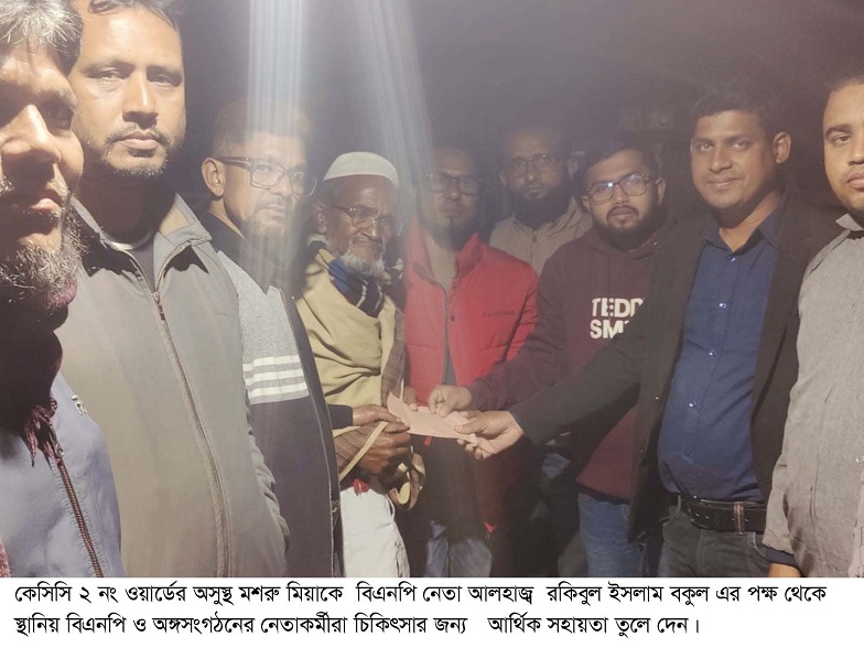 খানজাহান আলী থানার সেনপাড়ায় অসহায় অসুস্থ ব্যক্তির চিকিৎসার জন আর্থিক অনুদান